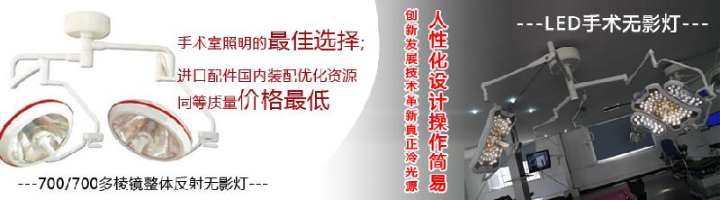 供應(yīng)無影燈手術(shù)室無影燈對接車手術(shù)對車