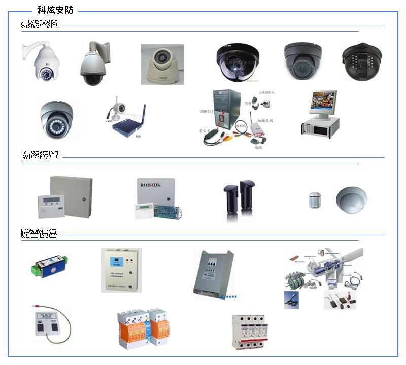 供应上海智能安防工程商弱电系统图片