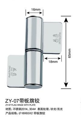 供应旗形门铰 优质旗形门铰 揭阳优质旗形门铰 正盈优质旗形门铰批发图片