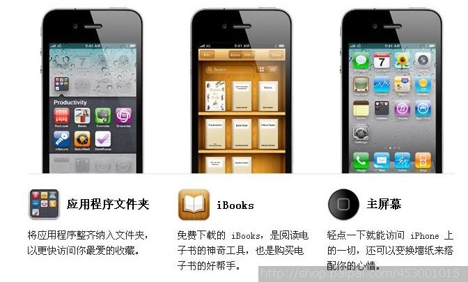 Apple/苹果iPhone4代8G行货图片