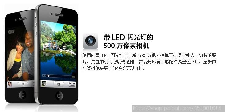 Apple/苹果iPhone4代CDMA电信8图片