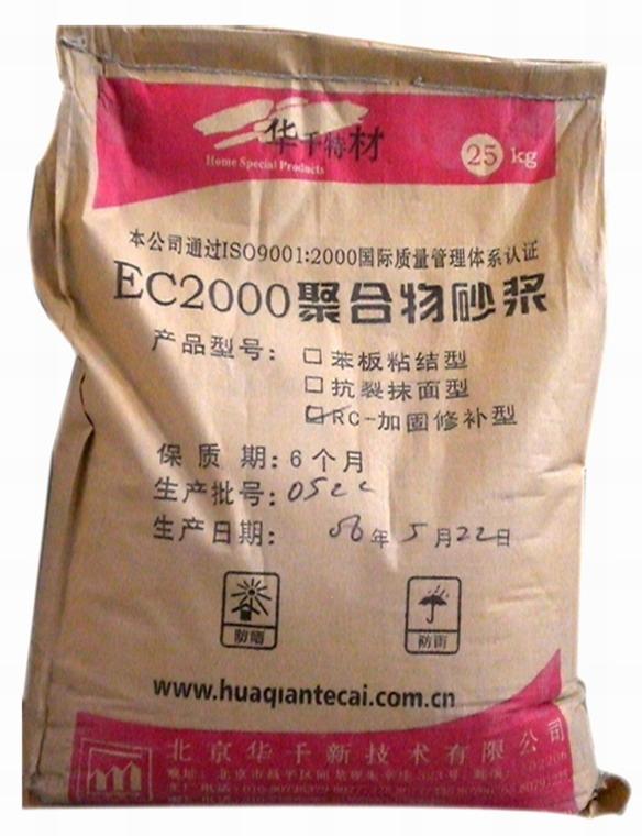 供應(yīng)聚合物加固砂漿生產(chǎn)廠家