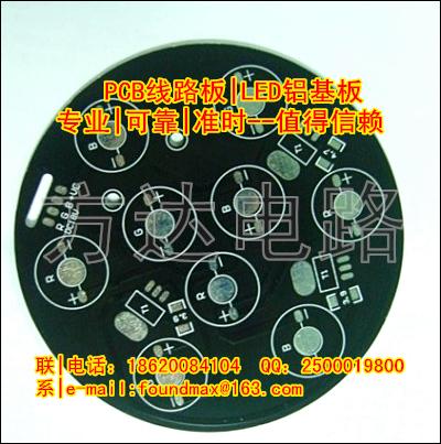 pcb线路板led铝基板pcb快速打样图片