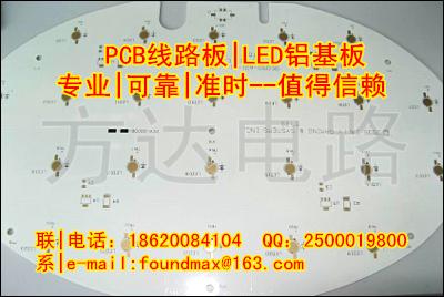 pcb线路板半孔板多层阻抗板图片