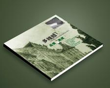 雙橋路畫(huà)冊(cè)設(shè)計(jì)朝陽(yáng)路畫(huà)冊(cè)設(shè)計(jì)管莊畫(huà)冊(cè)設(shè)計(jì)