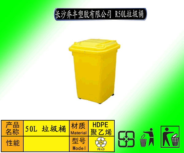 50升80升100升120升240升垃圾桶圖片