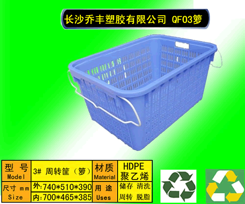 供應(yīng)貴陽塑料蔬菜籮