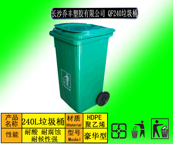 供應(yīng)常德50升80升100升120升塑料垃圾桶常德660升垃圾桶