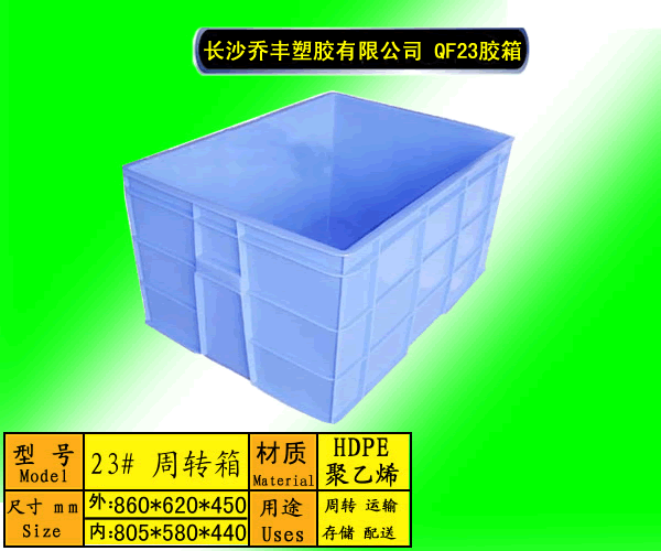 長沙周轉箱圖片