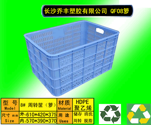 供應(yīng)塑料周轉(zhuǎn)籮-張家界塑料筐-張家界塑料食品籮