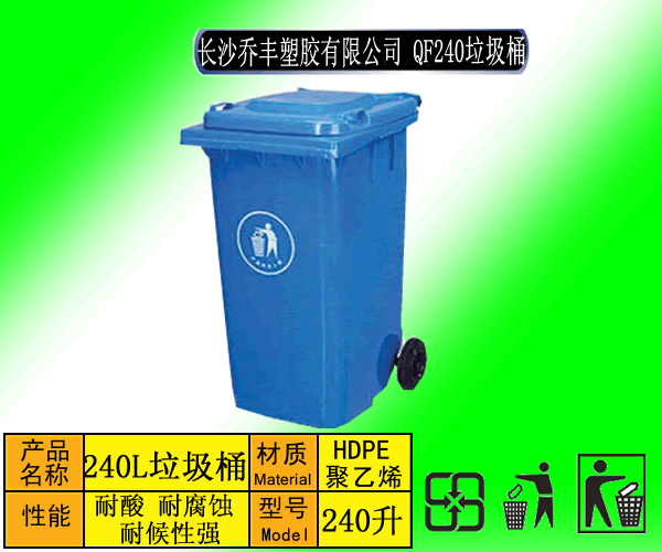 供應(yīng)塑料100升120升垃圾桶湖南塑料垃圾桶廠家湖南垃圾桶價(jià)格