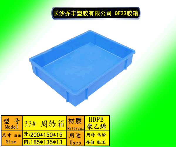 供應(yīng)長沙周轉(zhuǎn)箱