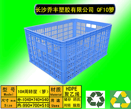 湖南長沙塑料周轉(zhuǎn)籮-食品籮圖片/湖南長沙塑料周轉(zhuǎn)籮-食品籮樣板圖 (2)