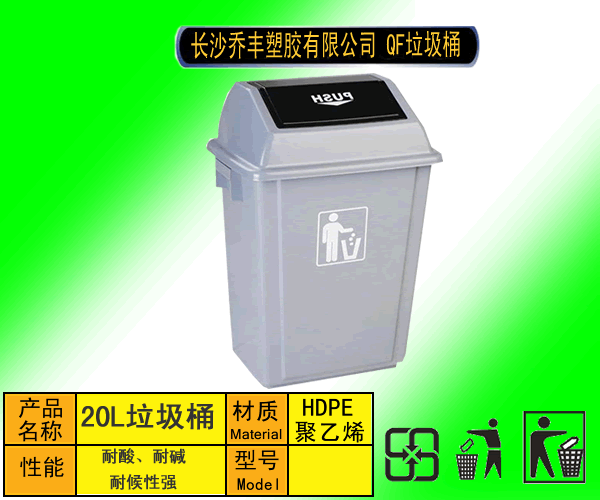 供應(yīng)益陽塑料環(huán)衛(wèi)垃圾桶帶輪垃圾桶