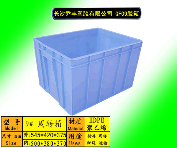 供應(yīng)長沙周轉(zhuǎn)箱