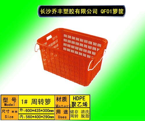 供應(yīng)貴陽塑料蔬菜籮