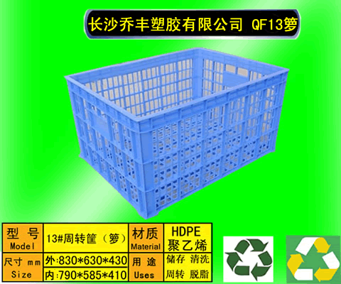 供應(yīng)貴陽塑料周轉(zhuǎn)籮（筐）貴陽塑料籮貴陽遵義塑料周轉(zhuǎn)筐