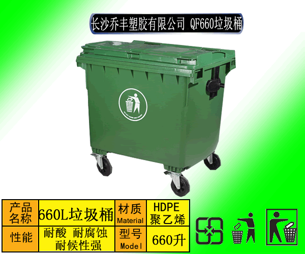永州塑料垃圾桶-永州垃圾桶圖片