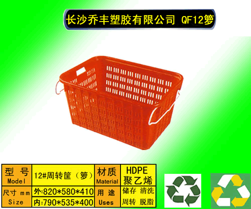 塑料周轉筐圖片/塑料周轉筐樣板圖 (4)