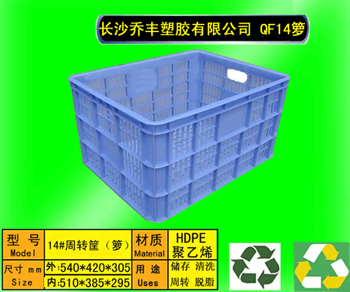 湖南塑料周轉(zhuǎn)籮廠家圖片