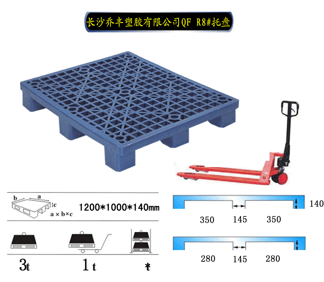 長沙塑料托盤廠家直銷|長沙1100*1100*150帶鋼管托盤