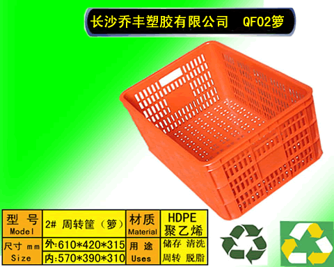 供應(yīng)貴陽塑料蔬菜籮