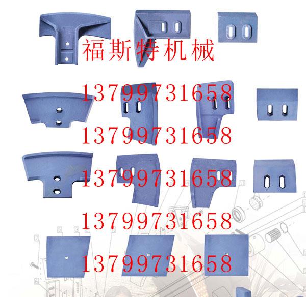 供應BHS攪拌機配件葉片側葉片攪拌臂