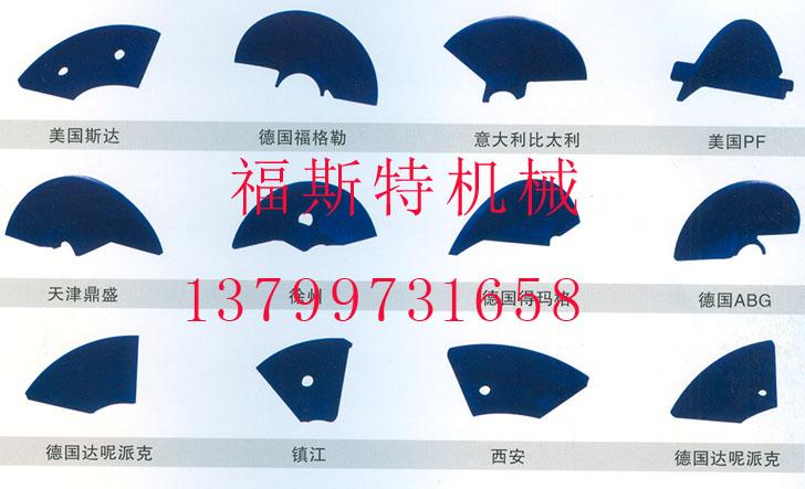 供應(yīng)德瑪格135攤鋪機(jī)葉片葉輪