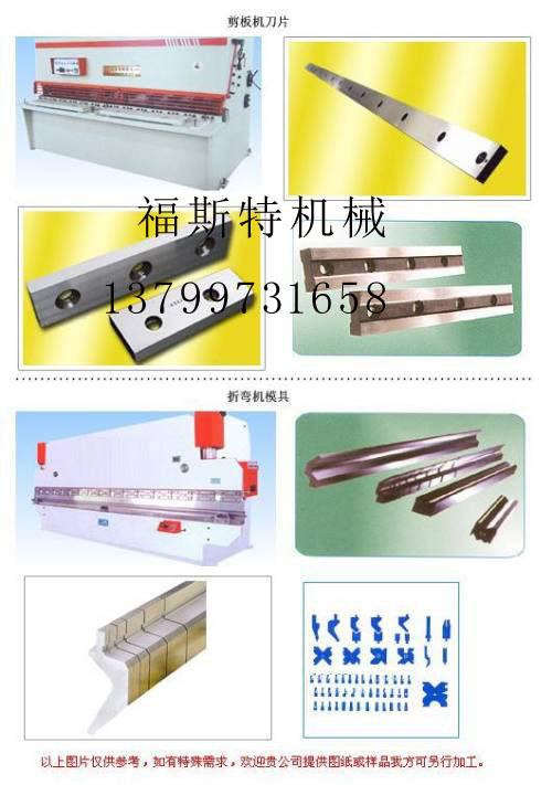 剪板機(jī)刀片圖片/剪板機(jī)刀片樣板圖 (3)