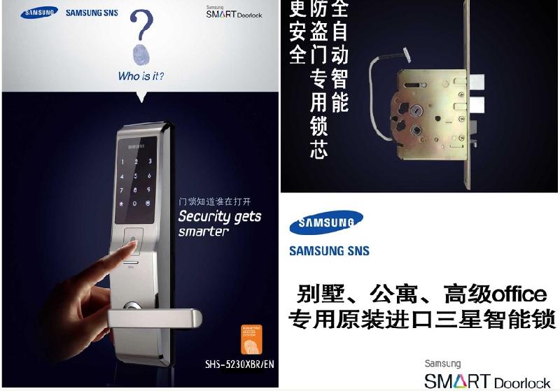 供應(yīng)三星指紋鎖