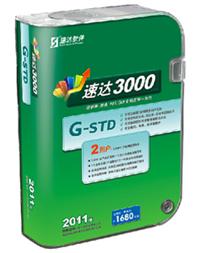 供应速达3000STD版ERP