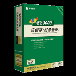 供应2013年最新版速达3000G-PRO工业版