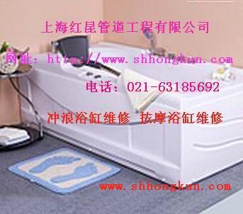 供應(yīng)修萬事達(dá)浴缸63185692上海萬斯敦衛(wèi)浴潔具修理