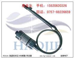 供應(yīng)航空接頭高溫熔體壓力傳感器