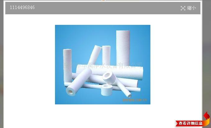 供應(yīng)水處理耗材凈水耗材大胖PP濾芯/工廠批發(fā)10寸/20寸熔噴濾芯