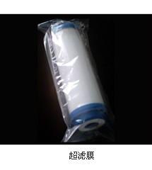 广东大型超滤膜生产工厂10寸供应广东大型超滤膜生产工厂10寸干湿模/过滤墨水真空纤维超滤膜滤芯