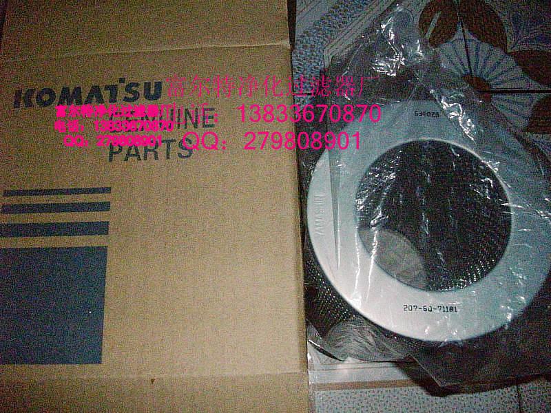 供應(yīng)小松07063-01210液壓油濾芯，小松挖掘機(jī)濾芯