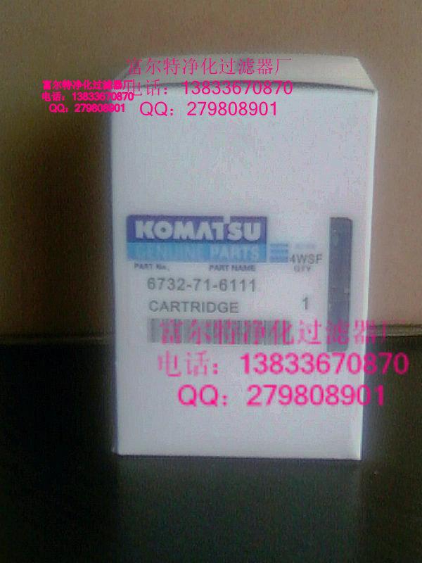 供應(yīng)小松07063-01210液壓油濾芯，小松挖掘機(jī)濾芯