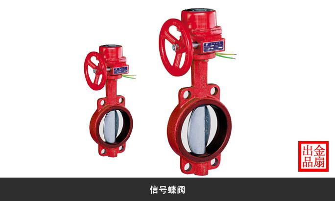 信號(hào)蝶閥圖片