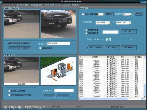 供应南京车牌识别