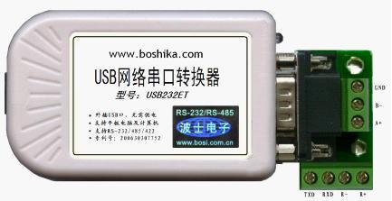 USB网络串口转换器图片