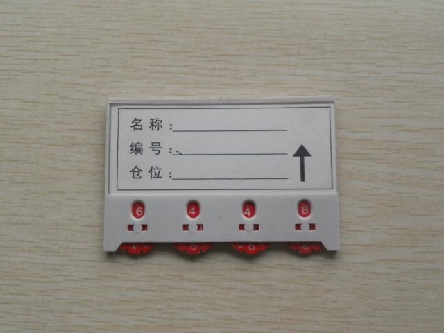 供應(yīng)磁卡標(biāo)簽庫(kù)房標(biāo)簽磁卡標(biāo)簽超市標(biāo)簽