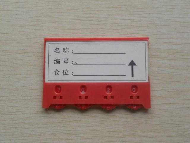 供應(yīng)磁卡標(biāo)簽庫(kù)房標(biāo)簽磁卡標(biāo)簽超市標(biāo)簽