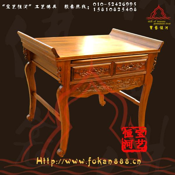 供應(yīng)佛龕供臺(tái)/雙抽彎腳明式供桌/佛桌