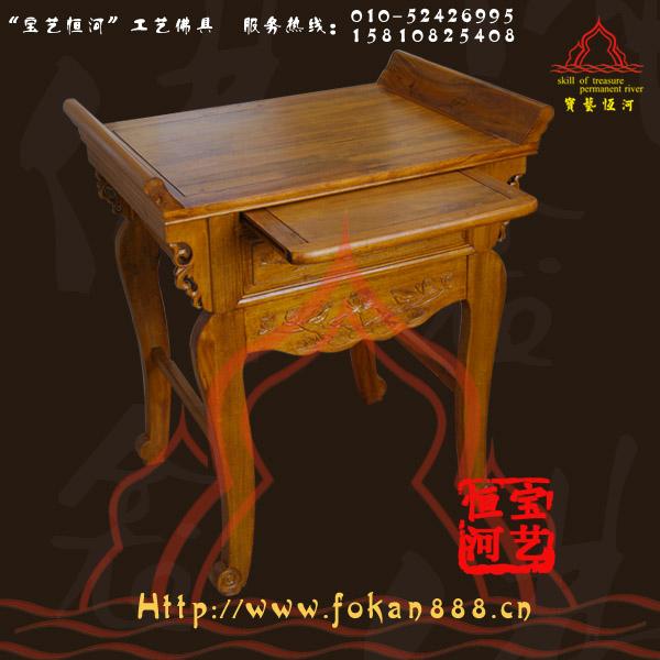 供應(yīng)佛龕供臺(tái)/雙抽彎腳明式供桌/佛桌