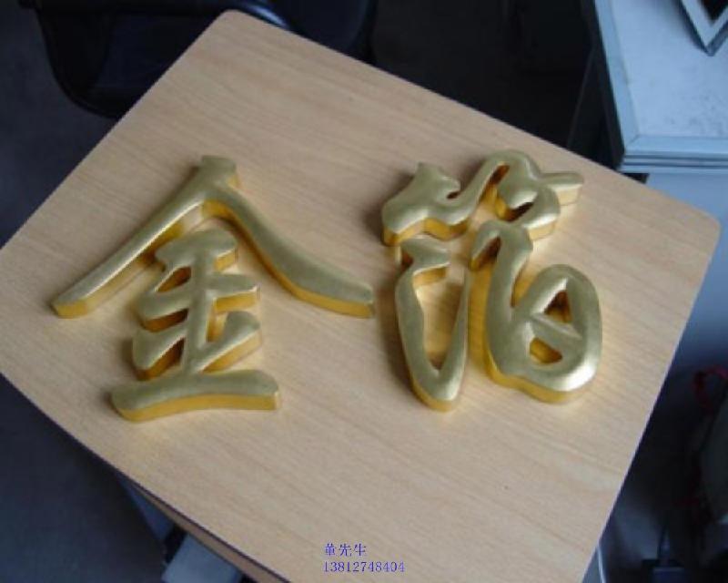 供應(yīng)吳江銅字生產(chǎn)廠家
