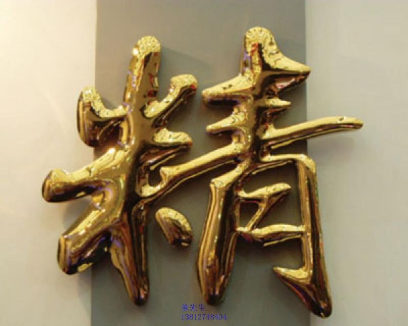 供應(yīng)吳江銅字生產(chǎn)廠家