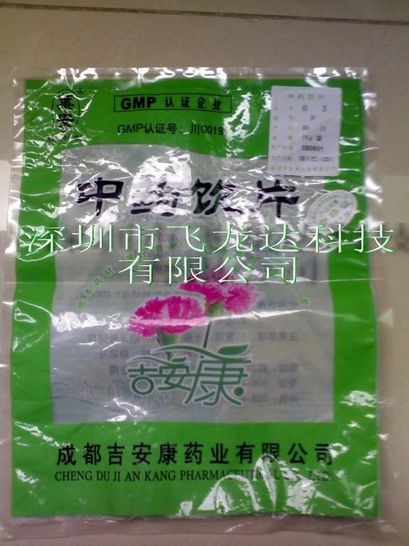 深圳医用复合食品袋飞龙达胶袋印刷图片