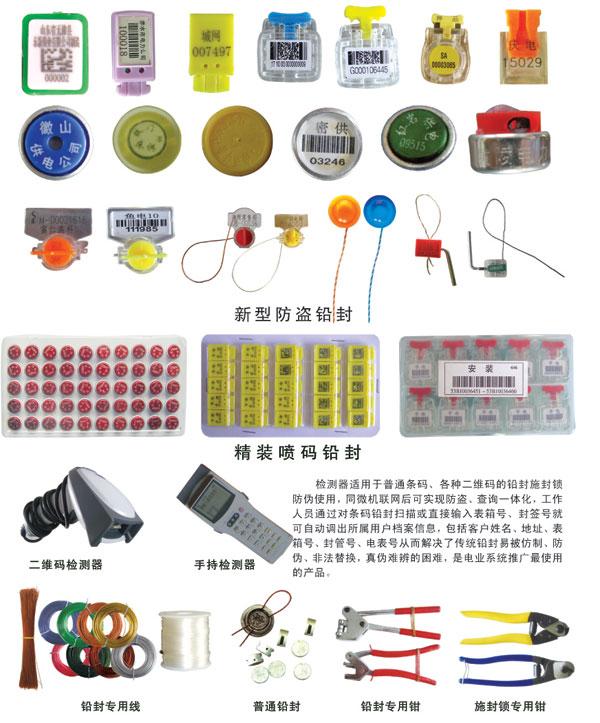 鉛封鉛封鉗圖片/鉛封鉛封鉗樣板圖 (4)