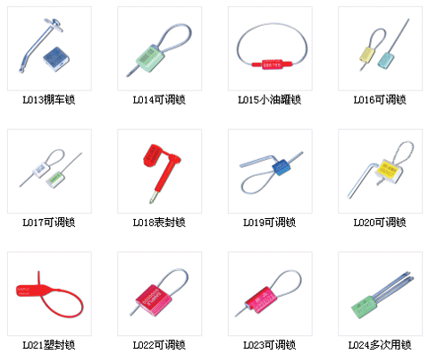 供应空运一次性施封锁 集装箱钢丝封条 激光防伪铅封锁 塑料封条图片